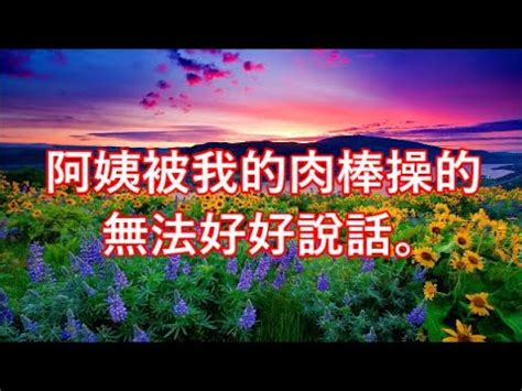 故事小說|免費